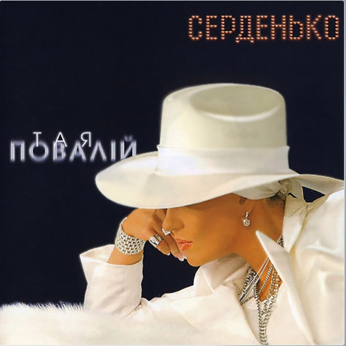 Горлиця