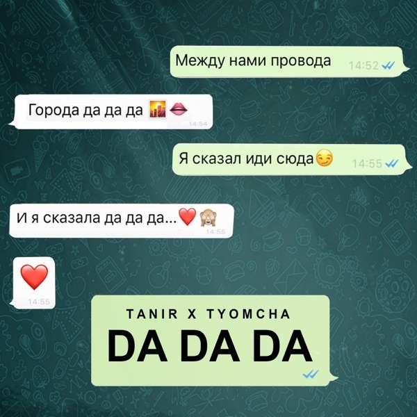 Ты моя и весна и моя зима