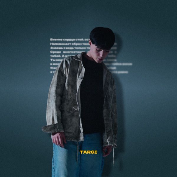 Targi – Напрасно