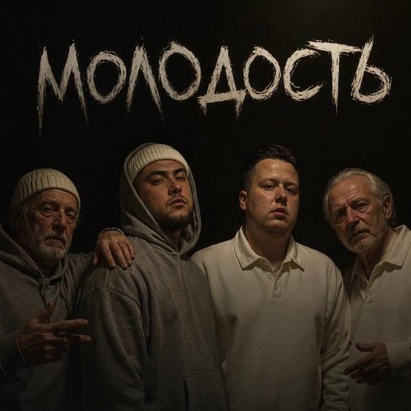 ТАТАРИН, Stando – Молодость