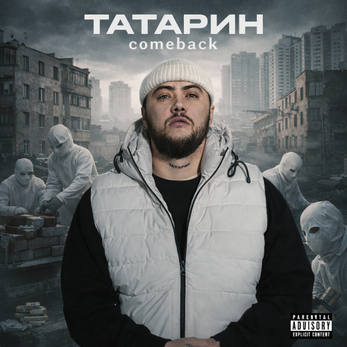 ТАТАРИН, A’MIRI – А я открываю