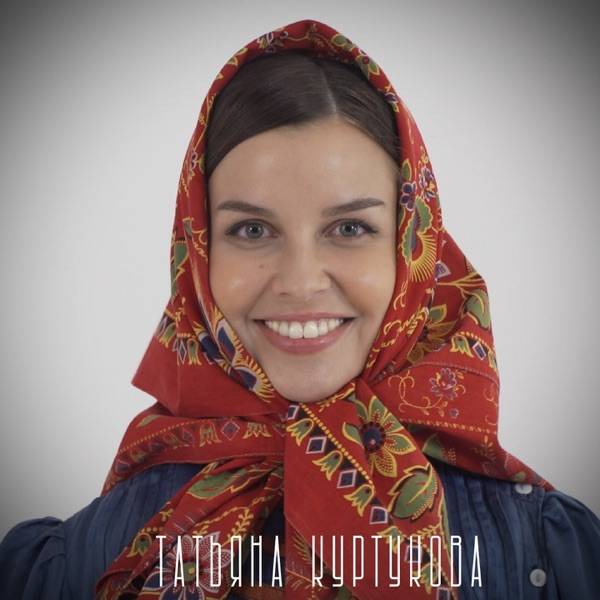 Татьяна Куртукова – Матушка Земля (French Version)