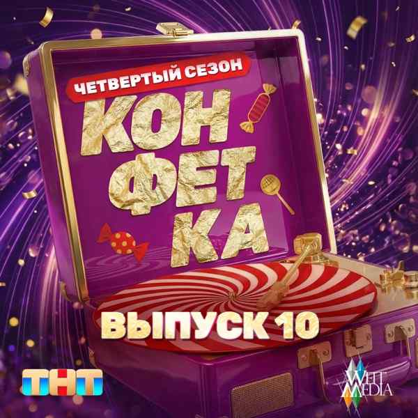 Татьяна Куртукова – Русская мода