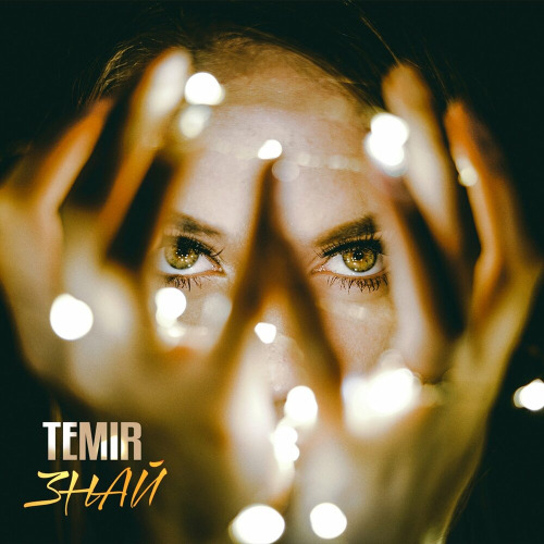 Temir – Знай