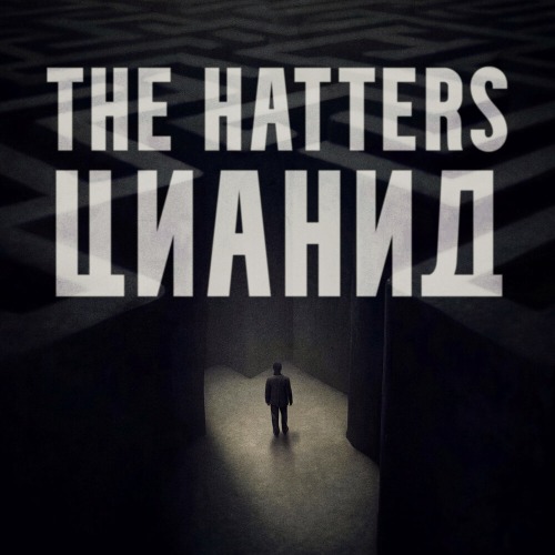 Цианид