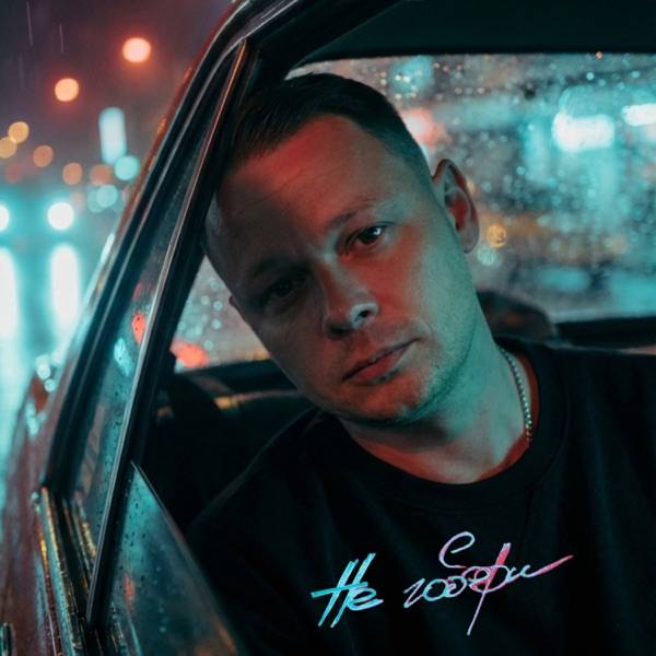 Timy – Не говори