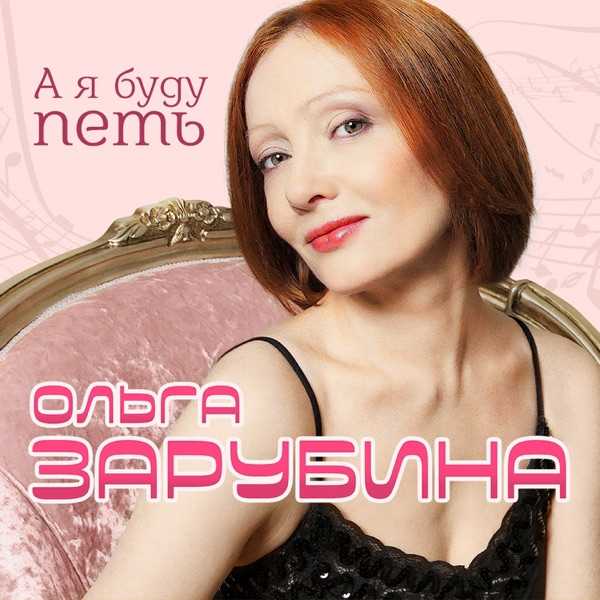 Титан – Нежность