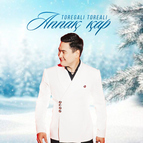 Аппақ қар