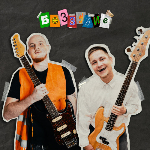 сланцы на носки