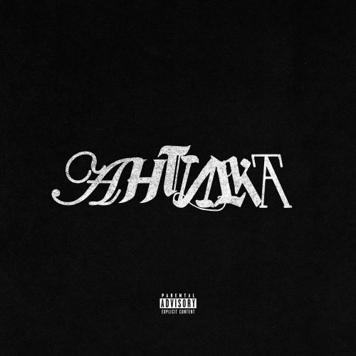 TRINNI – Антика