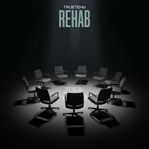 Rehab