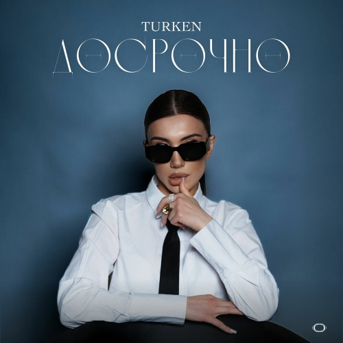 Turken – Досрочно