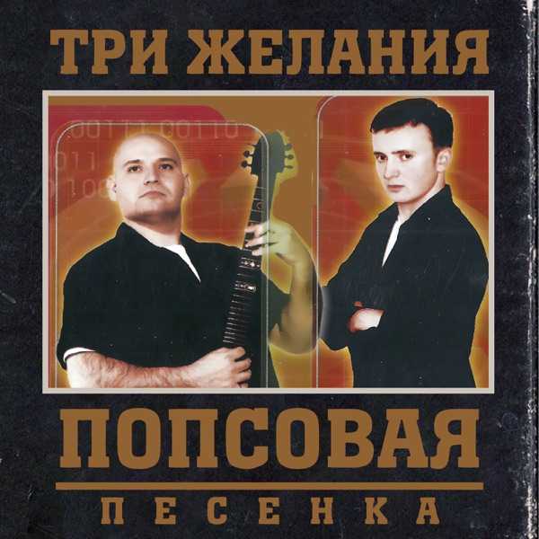ТВОЯ МУЗЫКА – Кружит голову