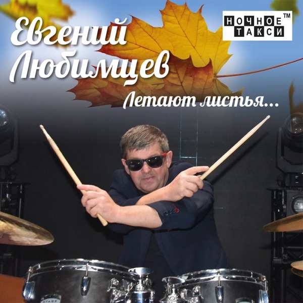 И Будто птицы