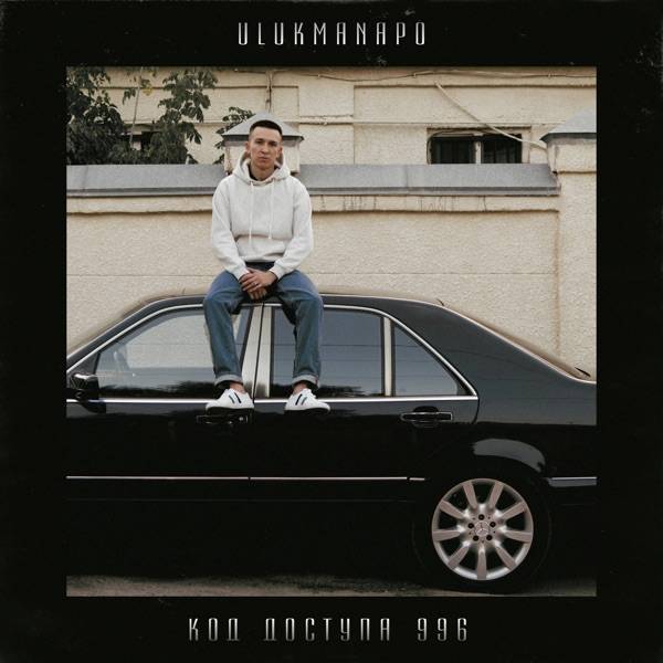 Со мной рядом мои кыргызы