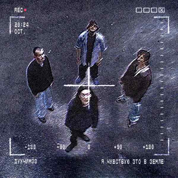 Uncommon – Далеко но я чувствую тебя