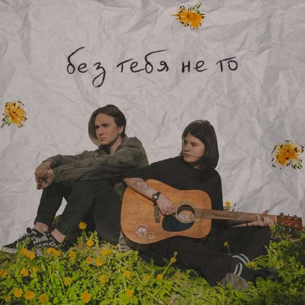 Uncommon – Последний поезд без тебя
