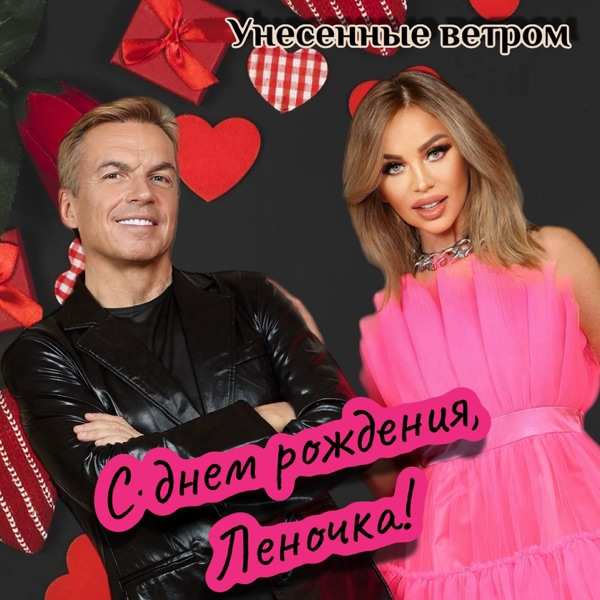 Унесенные ветром – Оставайся
