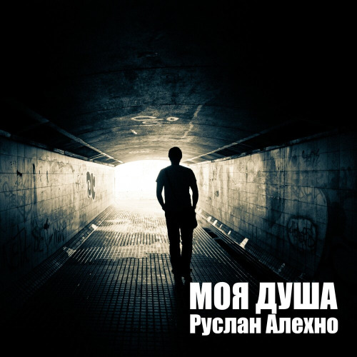 В пустыне роза – Огонь в любви