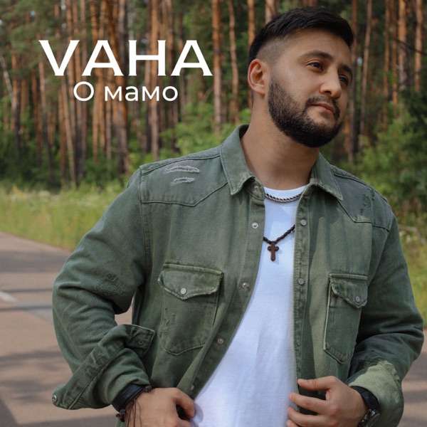 Vaha – О мамо