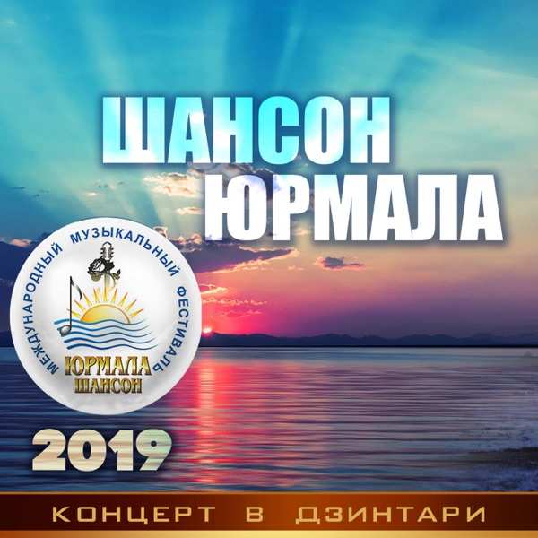 Валерий Курас – По капельке
