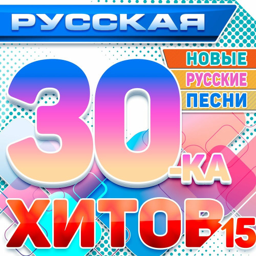 Сушнячок