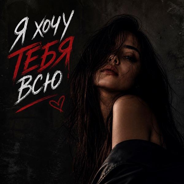 VEREMEEV – Ты моя любовь и это между прочим