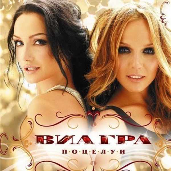 ВіаГра – Антигейша
