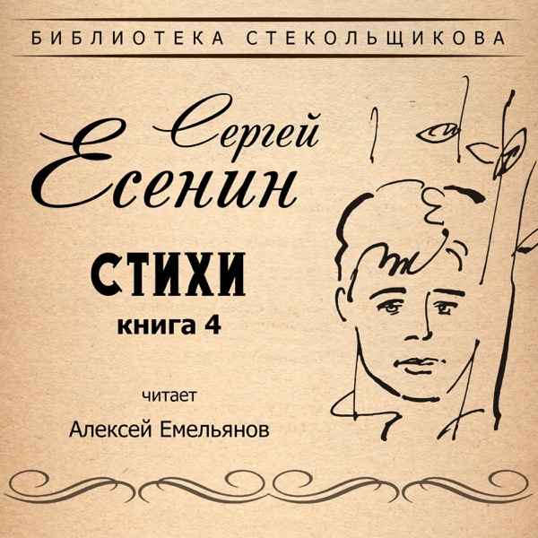 Vibe Poems – Улеглась моя былая рана