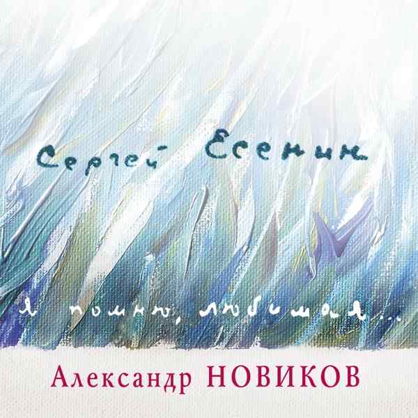 Vibe Poems – Видно, так заведено навеки