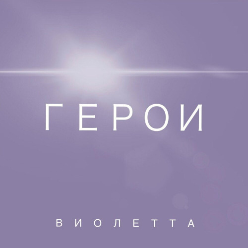 Не плач