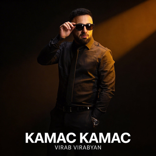 Kamac Kamac