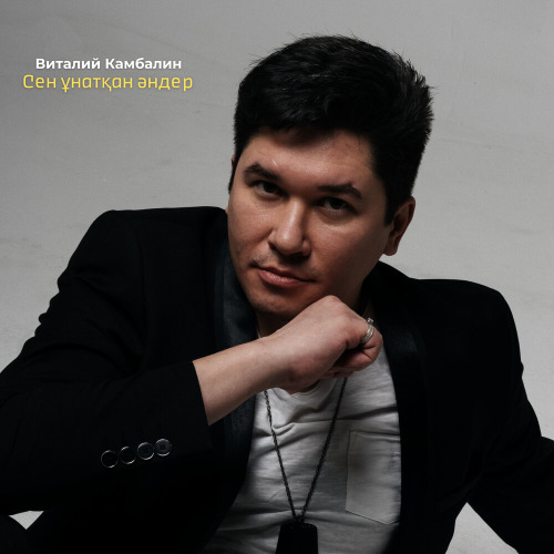 Сен