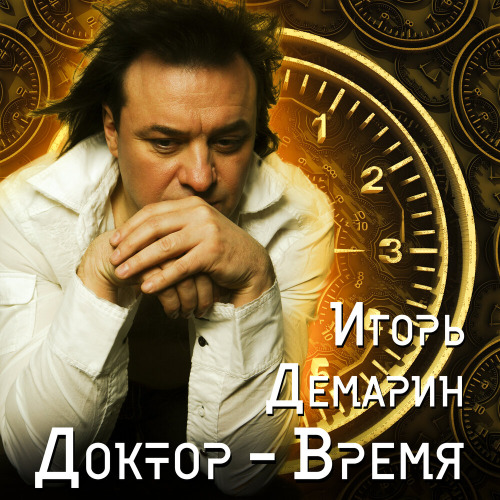 Vlad Darwin – Три сестры