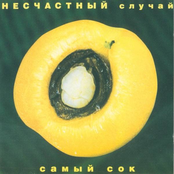 Генералы песчаных карьеров (AI кавер)