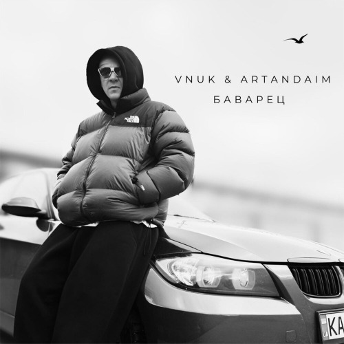 Vnuk, ARTANDAIM – Баварец