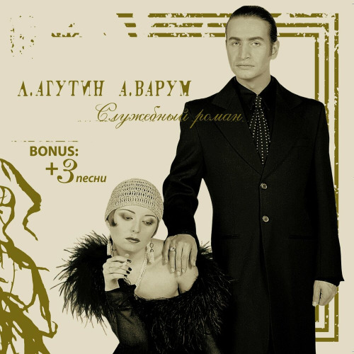 VPmusic – Всё в твоих руках (cover)