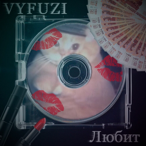VYFUZI – Любит
