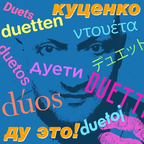 WELLAY – Я люблю тебя