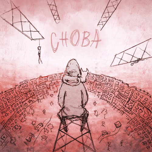 снова