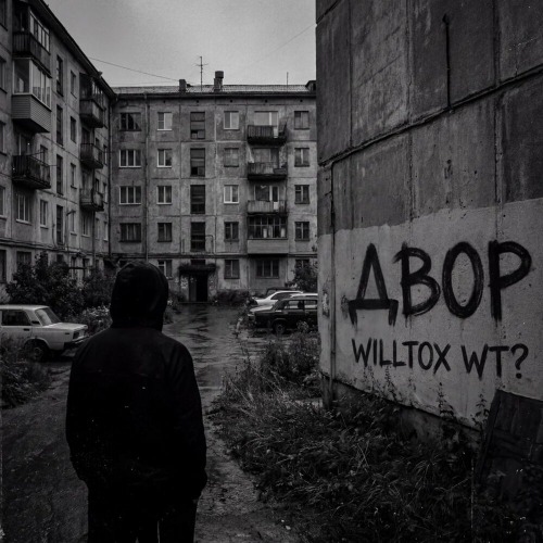 Willtox – Двор