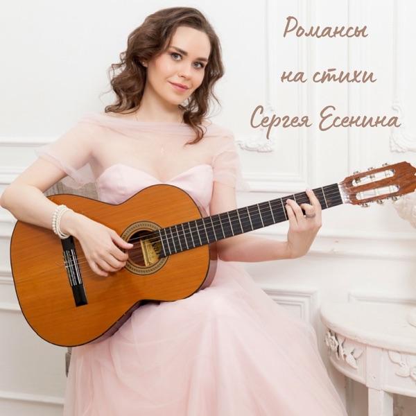 WPS – Сергей Есенин: Не жалею, не зову, не плачу