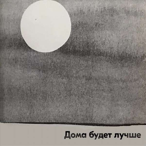Конец света