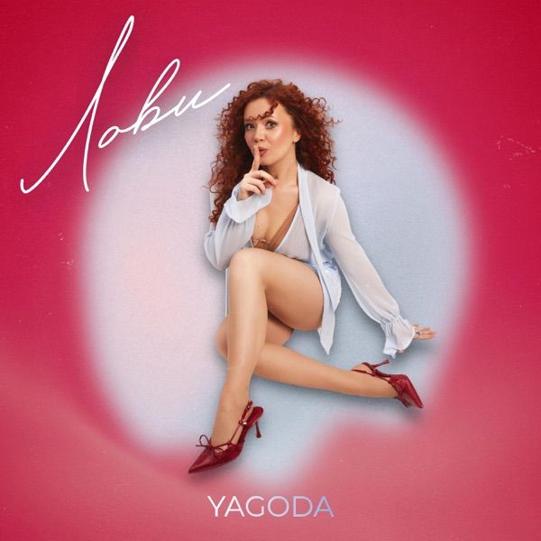 Yagoda – Лови