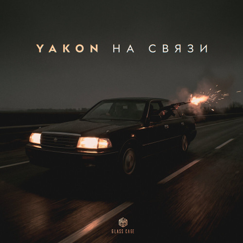 Yakon – На связи