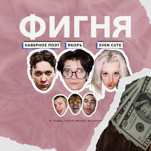 Я люблю басы пиздец