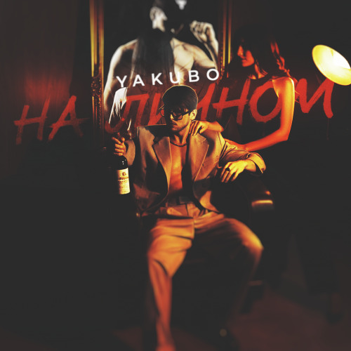 Yakubo – На личном