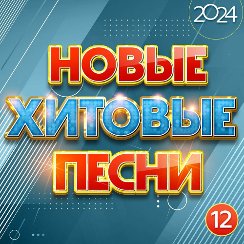 Мимо сердца