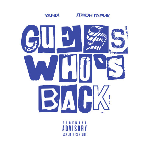 Yanix, Джон Гарик – Guess Who's Back