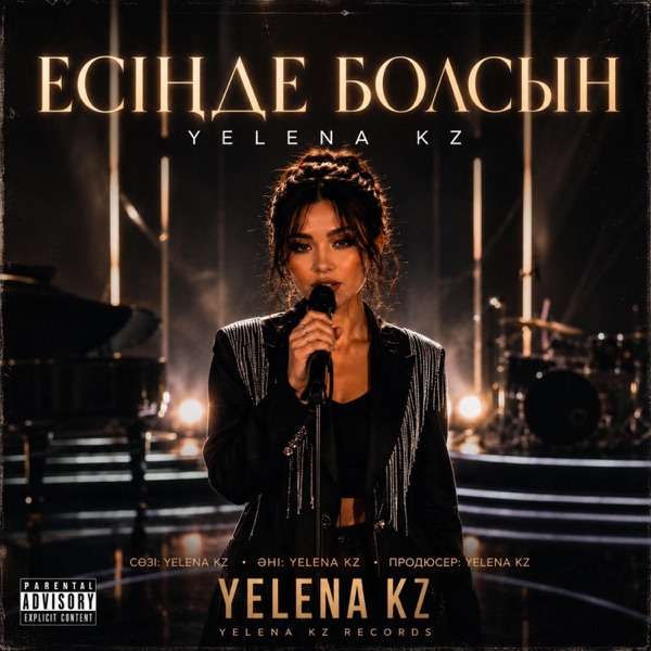Yelena KZ – Есіңде болсын